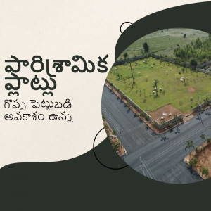 Aerial view of a green field with Telugu script overlay