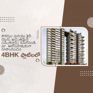 Modern high-rise apartment building with text in Telugu