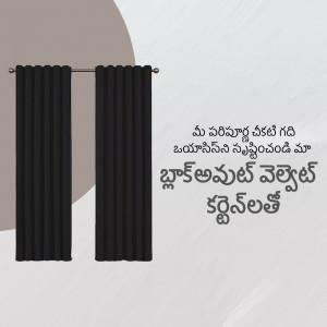 A pair of black curtains with Telugu text overlay
