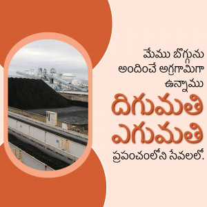 Image of a coal processing facility with Telugu script overlay