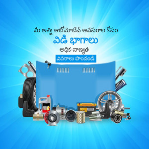 Assortment of car parts and accessories with text in Telugu