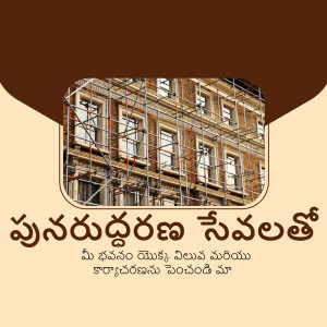 Image of a building under renovation with scaffolding and Telugu text.