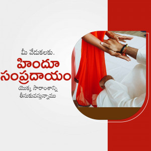 Close-up of hands being blessed during a Telugu wedding ceremony.