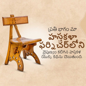 A rustic wooden chair with a unique design and Telugu text in the background.