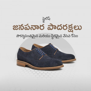 Pair of dark blue suede men's dress shoes on a light background with Telugu text.