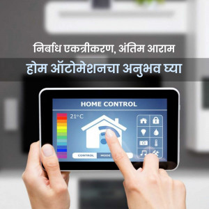 Hands holding a tablet displaying a home control interface.