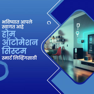 Modern living room with smart home automation system and Marathi text.