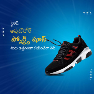Black and red sports shoe on a blue gradient background with Telugu text.