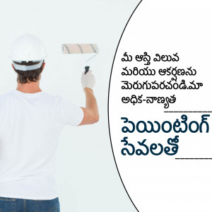 Man painting a wall with a roller, with Telugu text overlay.