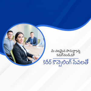 Image of business professionals in a meeting with text in Telugu promoting career counseling services.