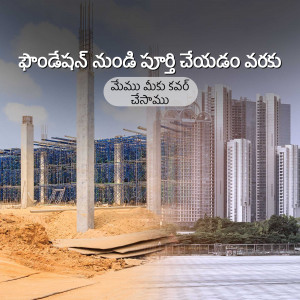 Construction site with concrete pillars and a blurred city skyline in the background. Text in Telugu is overlaid on the image.