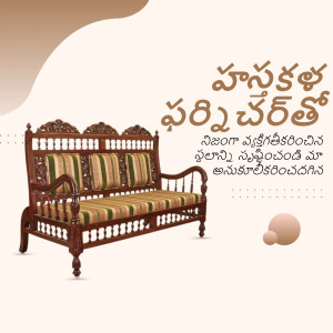 A beautifully crafted traditional wooden sofa with Telugu script in the background.