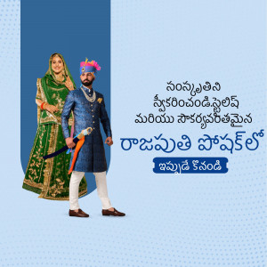 Indian couple in traditional Rajput wedding attire