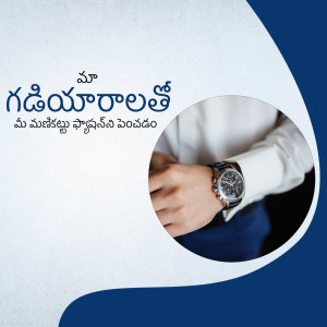 Man checking his watch with Telugu text overlay