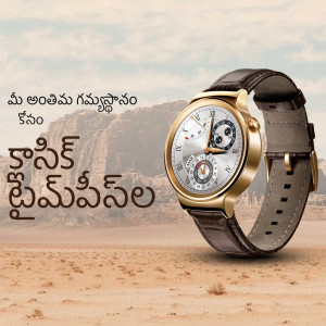 Gold smartwatch with leather strap against a desert landscape