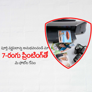 Image of a 7-color photo printer with printed photos and a digital camera.