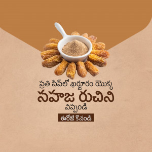 A white bowl filled with dates and a spoonful of date powder on a brown background with Telugu text.