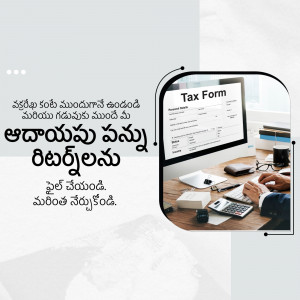 Image of a person filling out a tax form on a computer with Telugu text overlay.