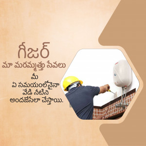 A technician repairing a water heater on a brick wall with Telugu text overlay.
