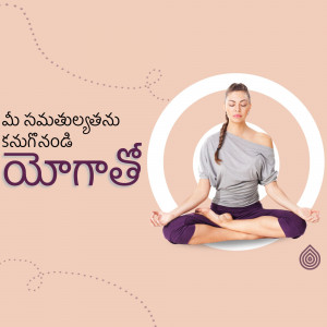 Woman meditating in a yoga pose with Telugu text and decorative elements.
