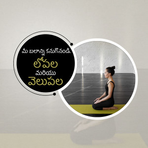 Woman performing Vajrasana yoga pose on a mat with Telugu text overlay.
