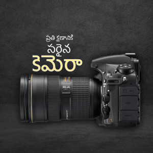 Black DSLR camera on a textured surface with Telugu text.