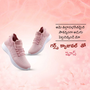 Pair of pink running shoes on a pink background with Telugu text.
