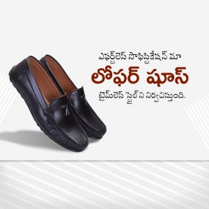 Pair of black leather loafers on a light background with Telugu text.