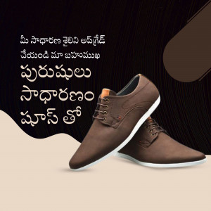 A pair of brown leather shoes with white soles, displayed with Telugu text.