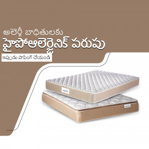 Stack of Sleepwell mattresses with Telugu text overlay