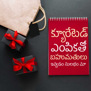 A beige shopping bag, two gift boxes with red ribbons, and a red notebook with Telugu text on a dark gray surface.