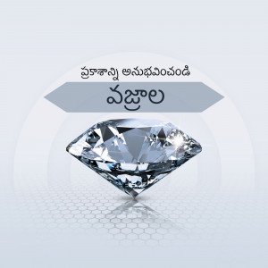 Close-up of a brilliant cut diamond with Telugu text