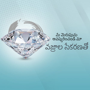 A sparkling diamond with Telugu text overlay