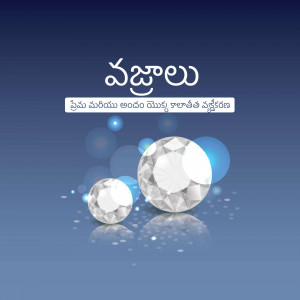 Image depicting diamonds and Telugu text for a festival promotion.