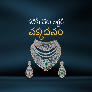 Close-up of a diamond necklace and earring set on a dark blue background with Telugu text.