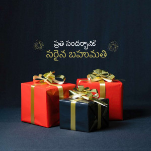 Red and black gift boxes with golden ribbons and New Year wishes in Telugu