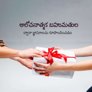 Two hands exchanging a gift wrapped with a red ribbon.