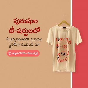 T-shirt with Telugu text and graphic design