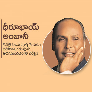 Portrait of Dr. B.R. Ambedkar with text in Telugu