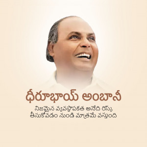 Portrait of Dr. B.R. Ambedkar with text in Telugu