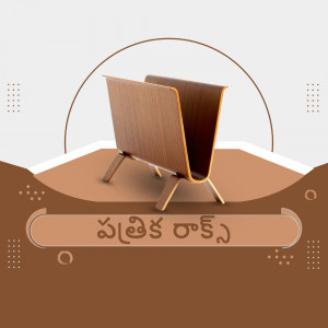 A modern wooden book rack with a minimalist design.