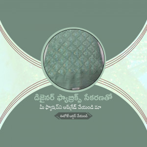 Close-up of a teal patterned fabric with decorative border
