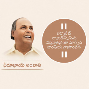 Portrait of Y.S. Rajasekhara Reddy with a quote in Telugu