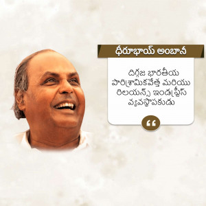 Portrait of Dr. Bharathyam Anand with a quote in Telugu