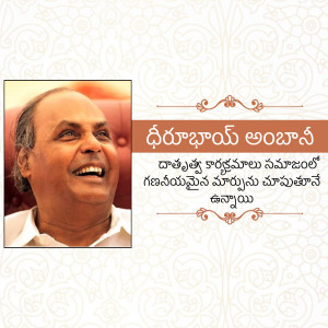 Portrait of Dr. Bheemireddy Narsimha Reddy with Telugu text