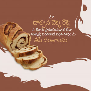 A close-up of sliced cinnamon roll bread with Telugu text overlay.