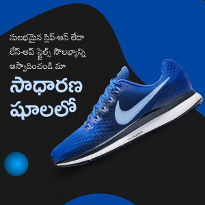 Close-up of blue Nike Pegasus running shoes on a blue and white background with Telugu text.