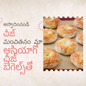 A close-up of freshly baked cheese biscuits on a baking sheet with Telugu text overlay.