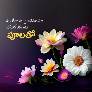 A close-up of various colorful flowers with Telugu script overlayed on a dark purple background.