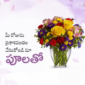 A vibrant bouquet of colorful flowers in a vase with Telugu text wishing a happy birthday.